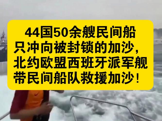 西班牙:遭以方扣押的首批船员将回国