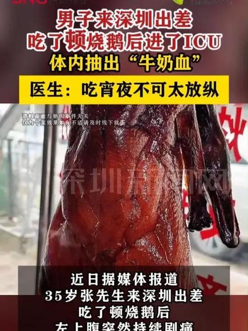 男子体内抽出牛奶血 这样吃饭危害大