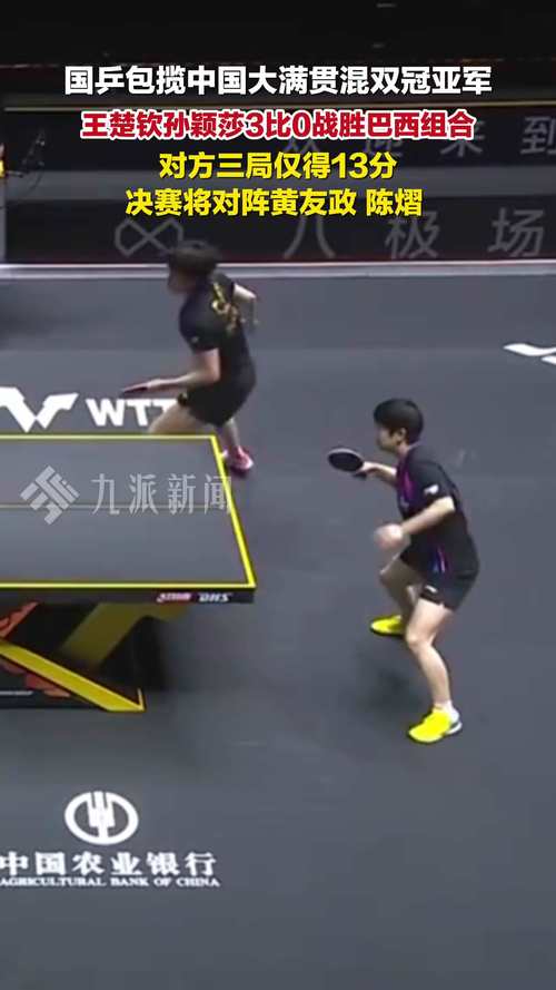 国乒再度包揽中国大满贯五冠