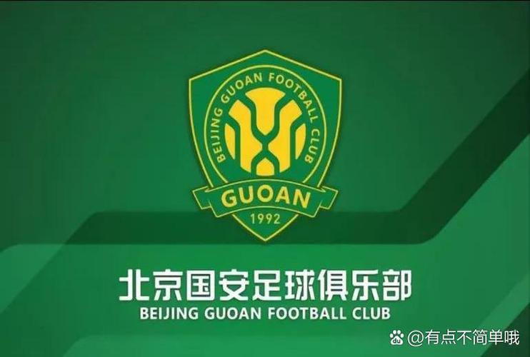 北京国安官宣：塞蒂恩“下课”