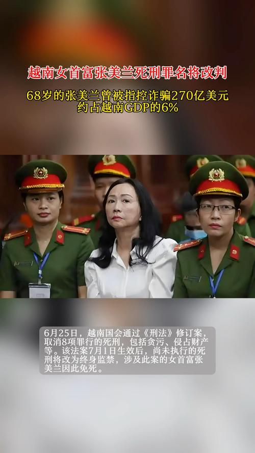越南女富豪被捕 曾撒钱踩“钞票路”