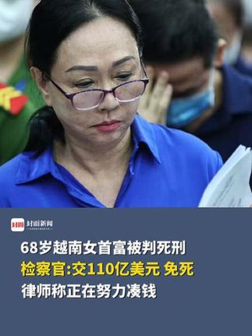 越南女富豪被捕 曾撒钱踩“钞票路”