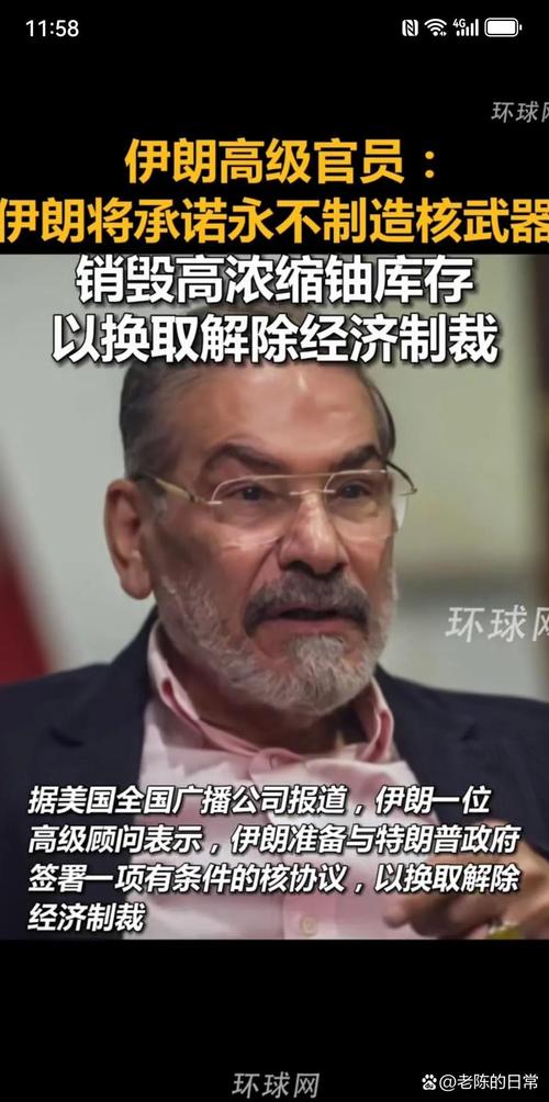 伊朗称开罗协议“不再适用”