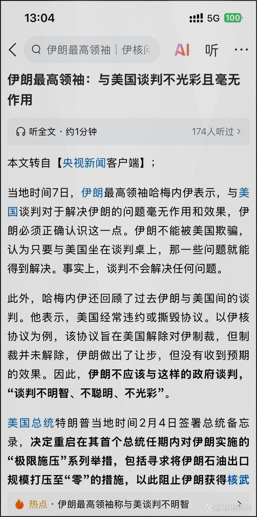 伊朗称开罗协议“不再适用”