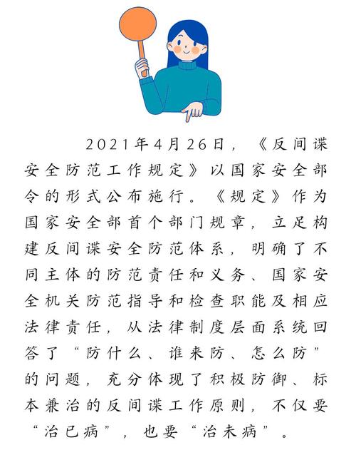国家安全部拆解境外间谍围猎手段
