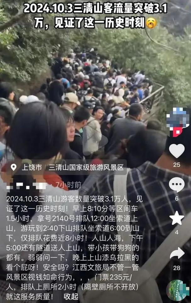 被高喊退票 景区让游客去别处玩