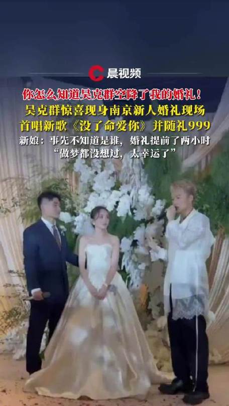 吴克群方回应现身素人婚礼现场