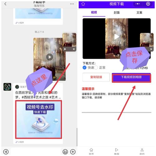 微信短视频怎么制作教程下载软件