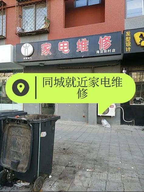 小樊二手家电维修怎么样