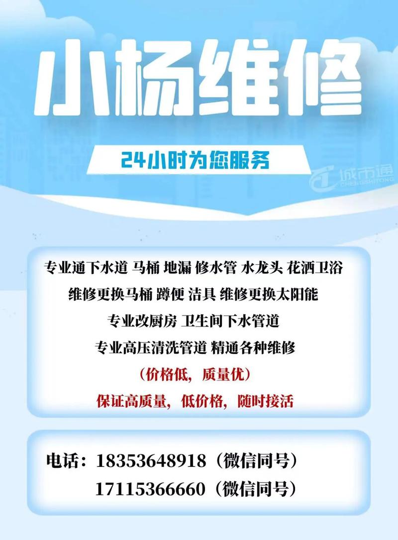 小杨五金家电维修怎么样