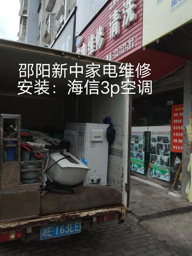 许平家电制冷维修中心怎么样