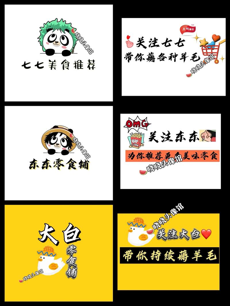 抖音短视频头像文字怎么制作