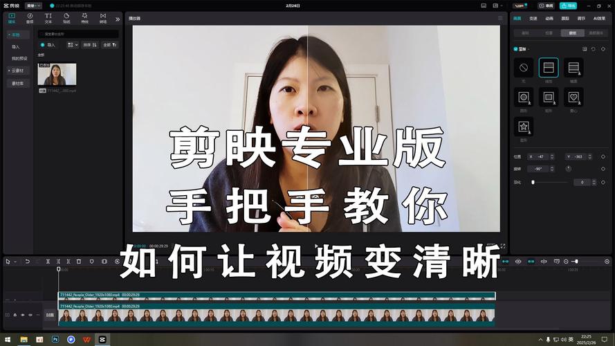 剪映短视频制作老师怎么做