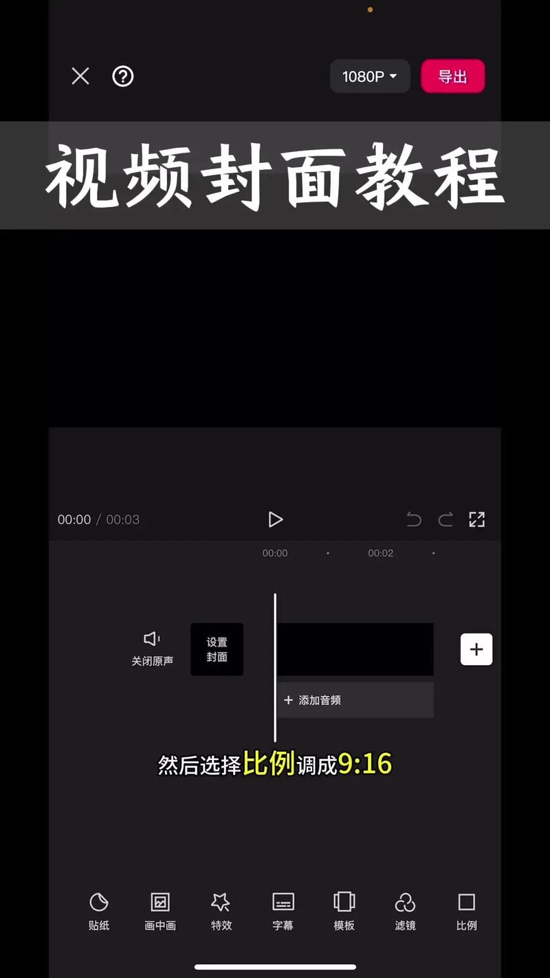 短视频制作底色怎么弄出来