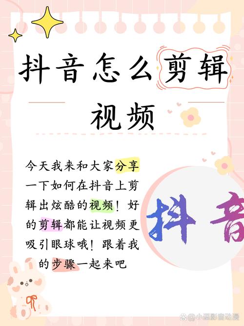 抖音搞笑20秒短视频怎么制作