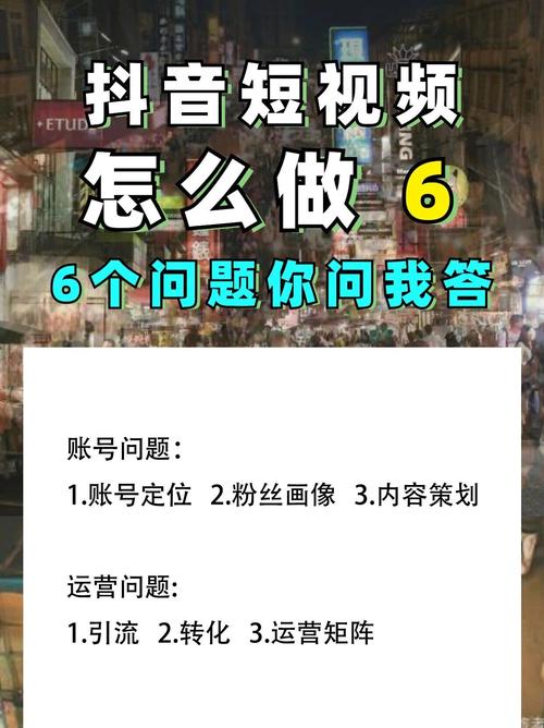 抖音搞笑20秒短视频怎么制作
