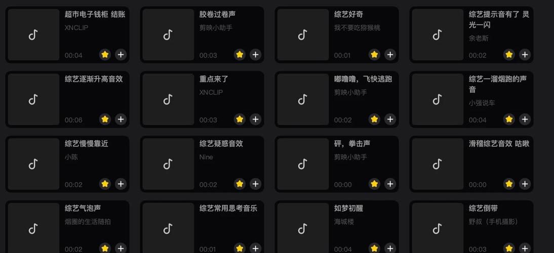口播类短视频常用音效怎么制作