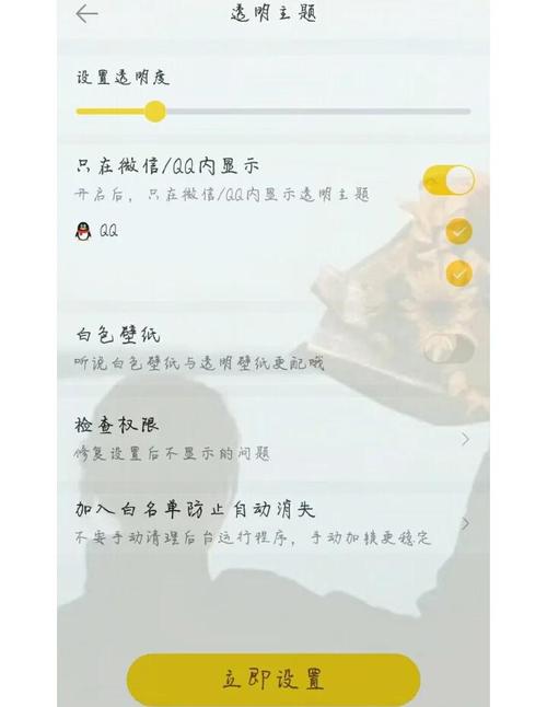 如何设置手机主题界面壁纸