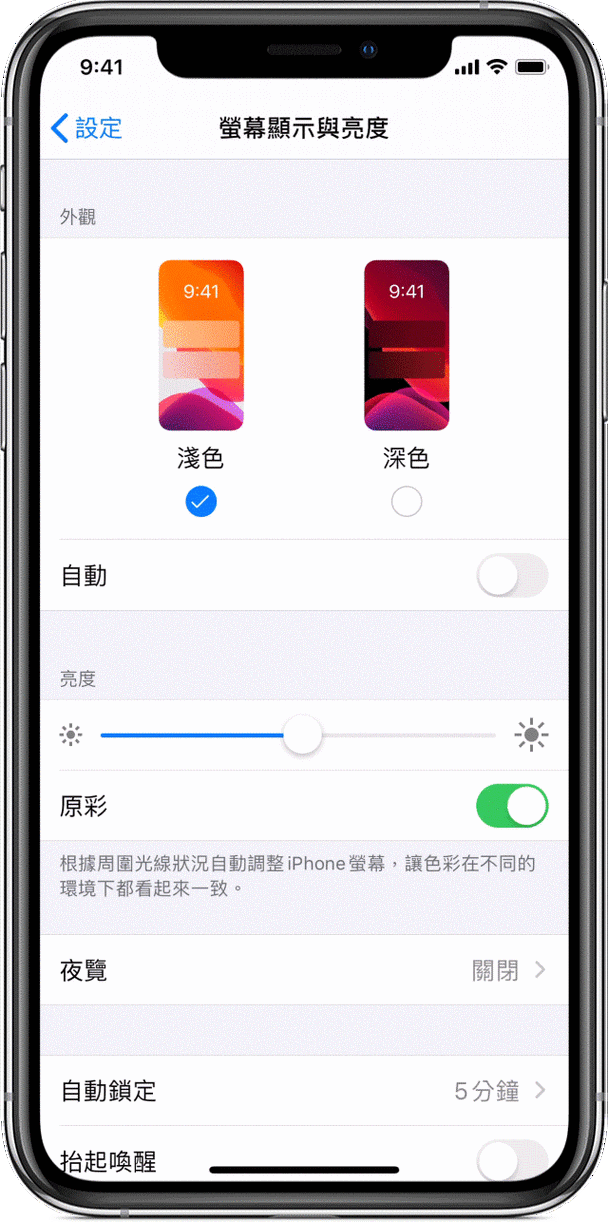手机动态图如何设置壁纸