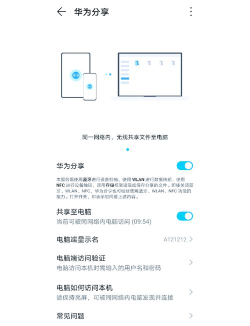 手机如何组装文件传输到电脑