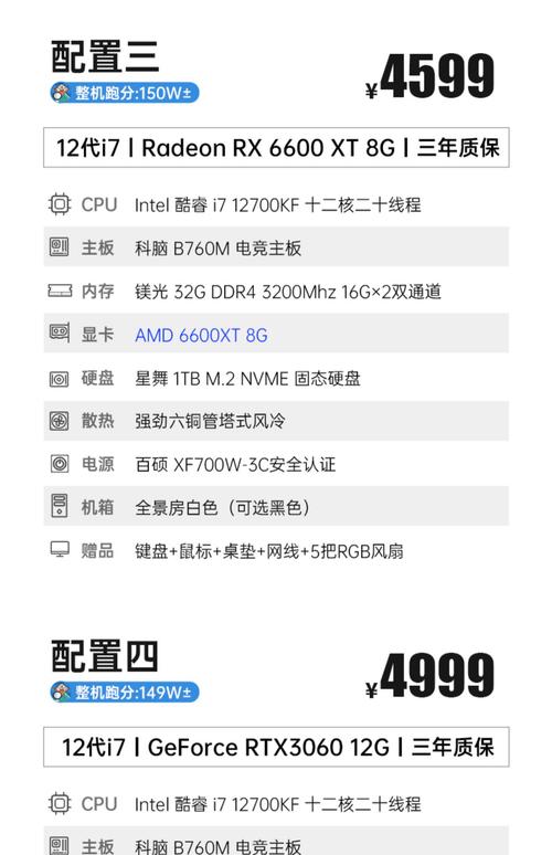 美的x8如何组装电脑配置