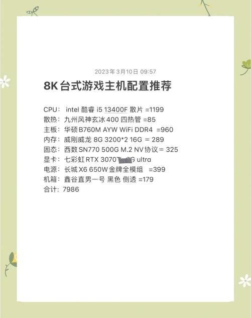 美的x8如何组装电脑配置