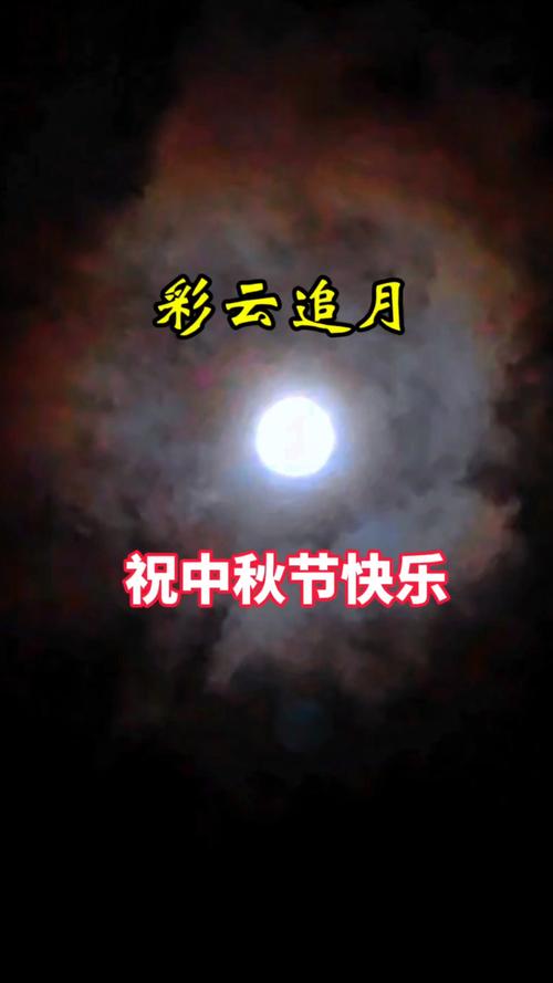 颐和园上演“彩云追月”
