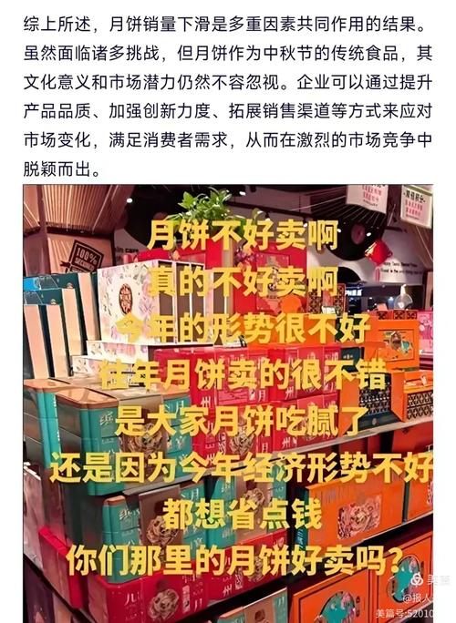 卖不完的月饼都去哪儿了