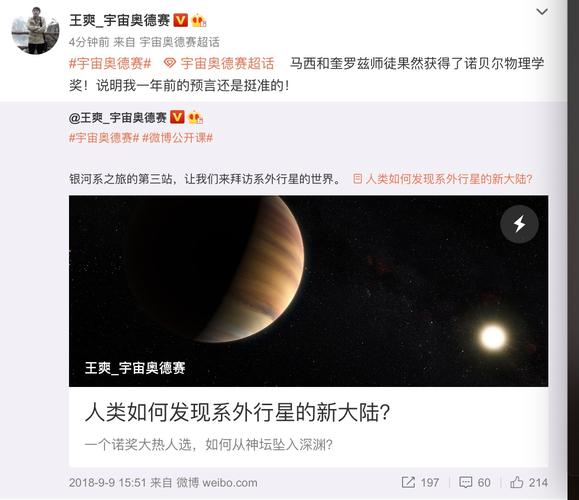 他们因揭开这一谜团获得诺奖