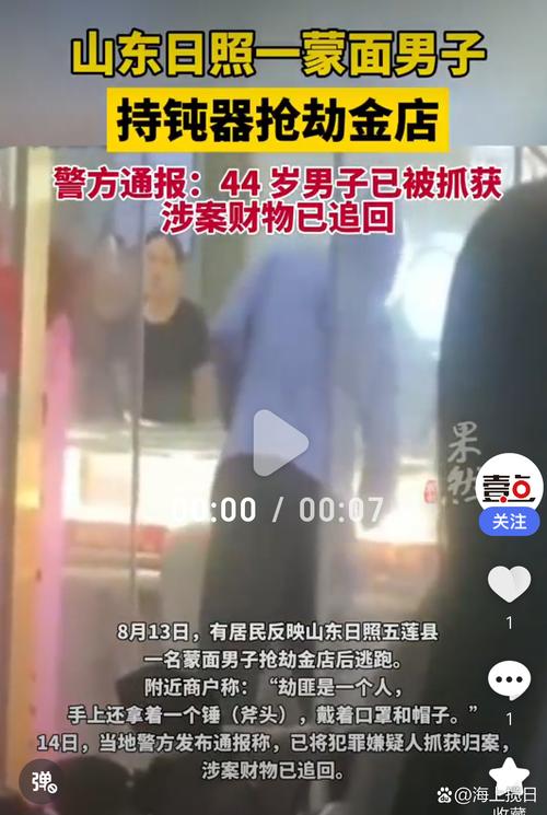 泰国蒙面劫匪持枪洗劫金店