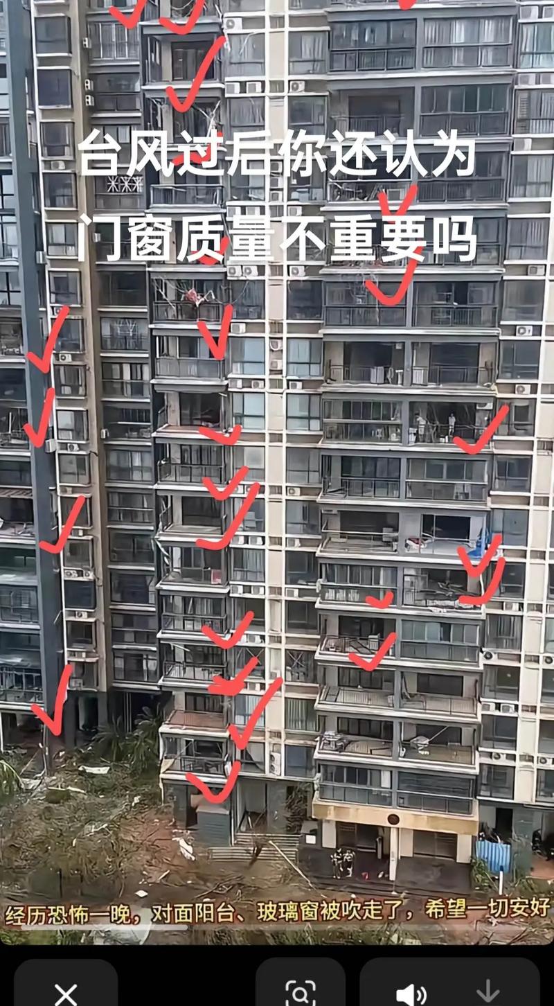 北海气象台回应窗户玻璃被台风吹破