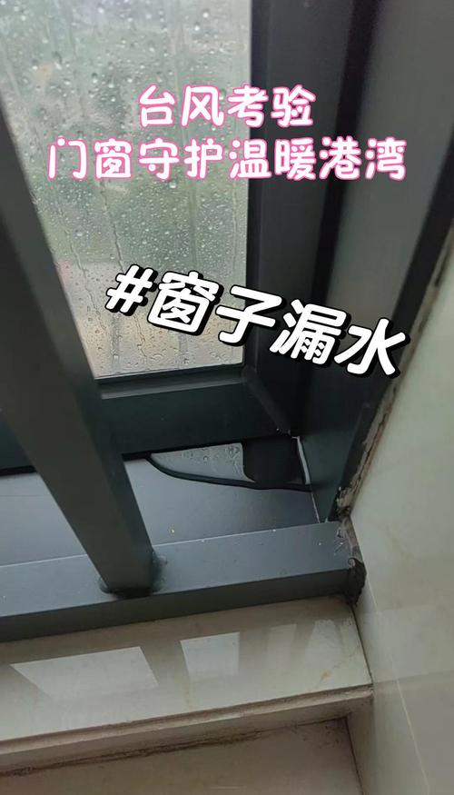 北海气象台回应窗户玻璃被台风吹破