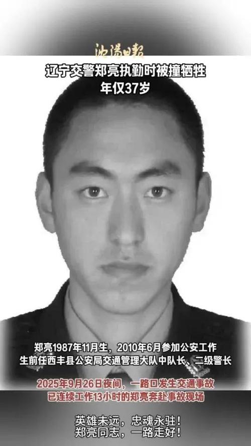 交警大队中队长执法现场被撞牺牲