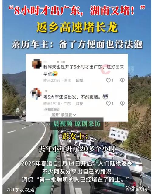 #第一批返程大聪明已堵在路上#