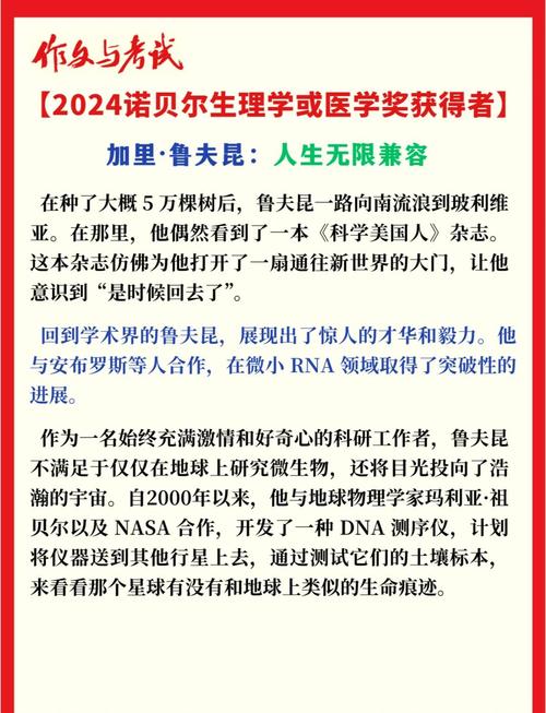 诺奖新得主为自身免疫性疾病带来希望