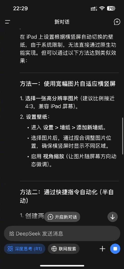 手机锁屏如何横屏壁纸设置