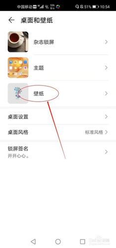 荣耀手机如何下载已设置的壁纸