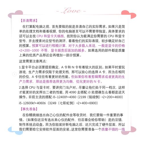 如何组装电脑更好看一点