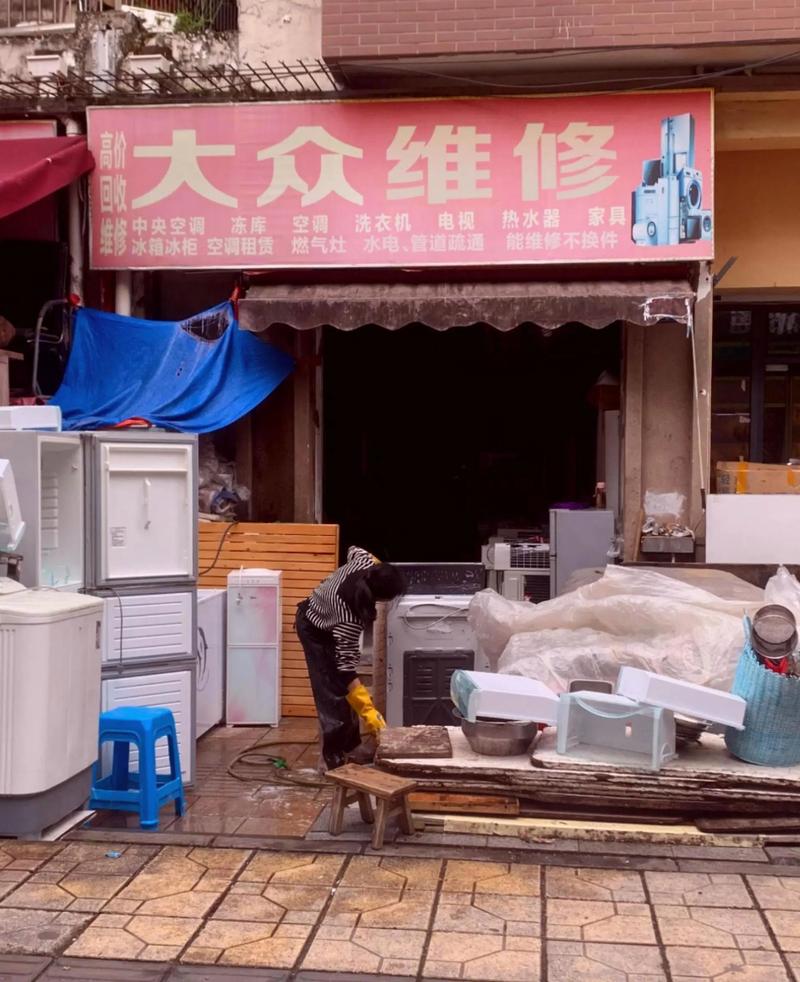 宗军家电维修专卖店怎么样