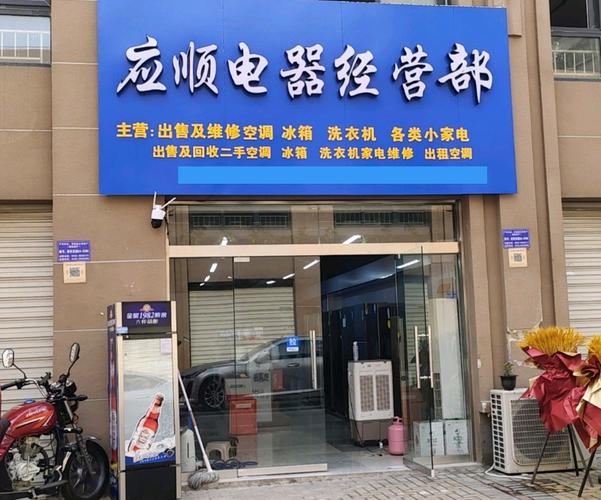 钱君家电维修店怎么样可靠吗