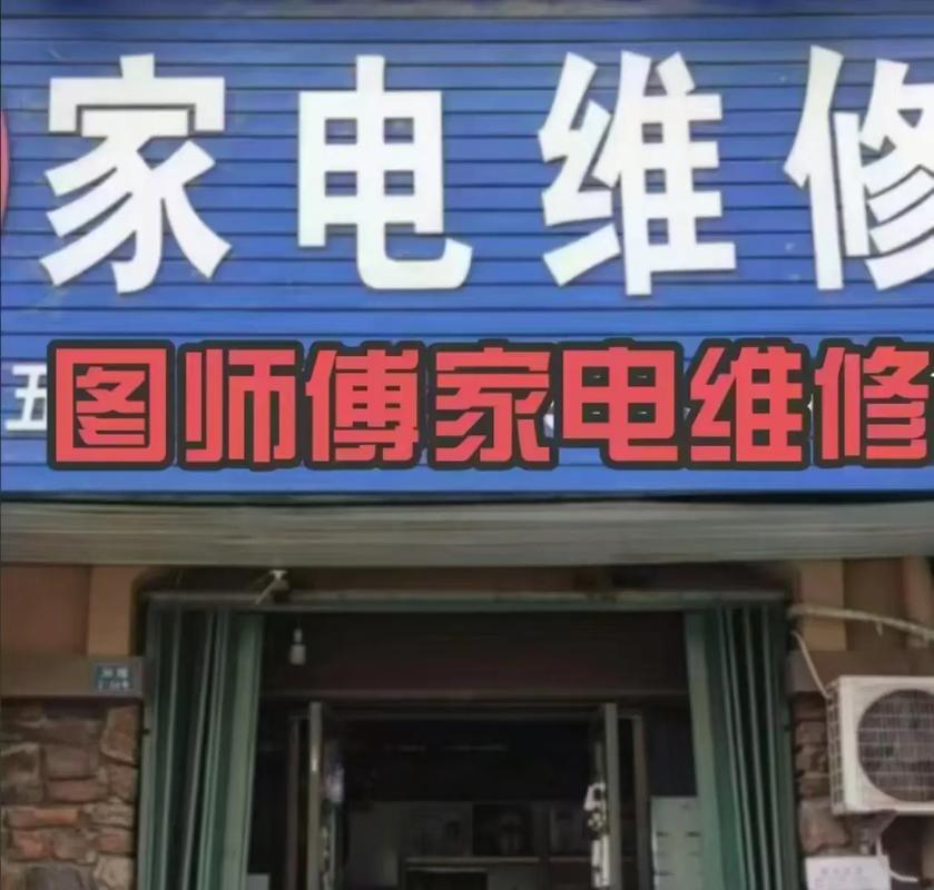 奇帅家电维修怎么样啊知乎