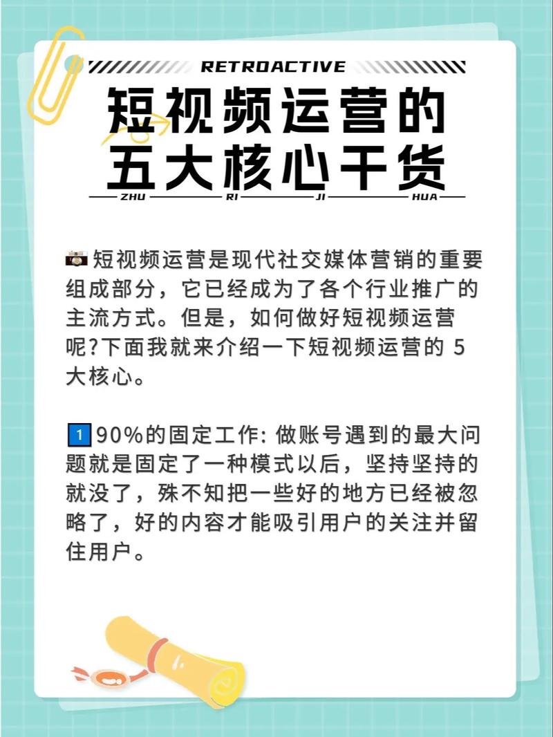 制作者短视频运营怎么做