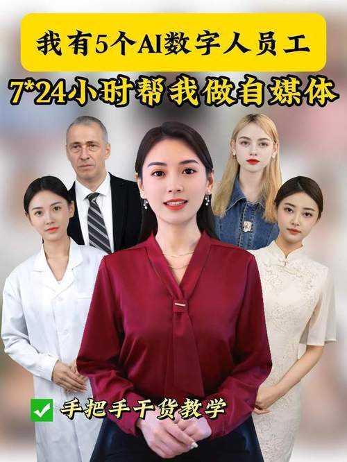 怎么用真人做数字人制作短视频