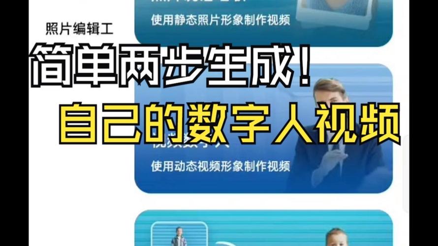 怎么用真人做数字人制作短视频