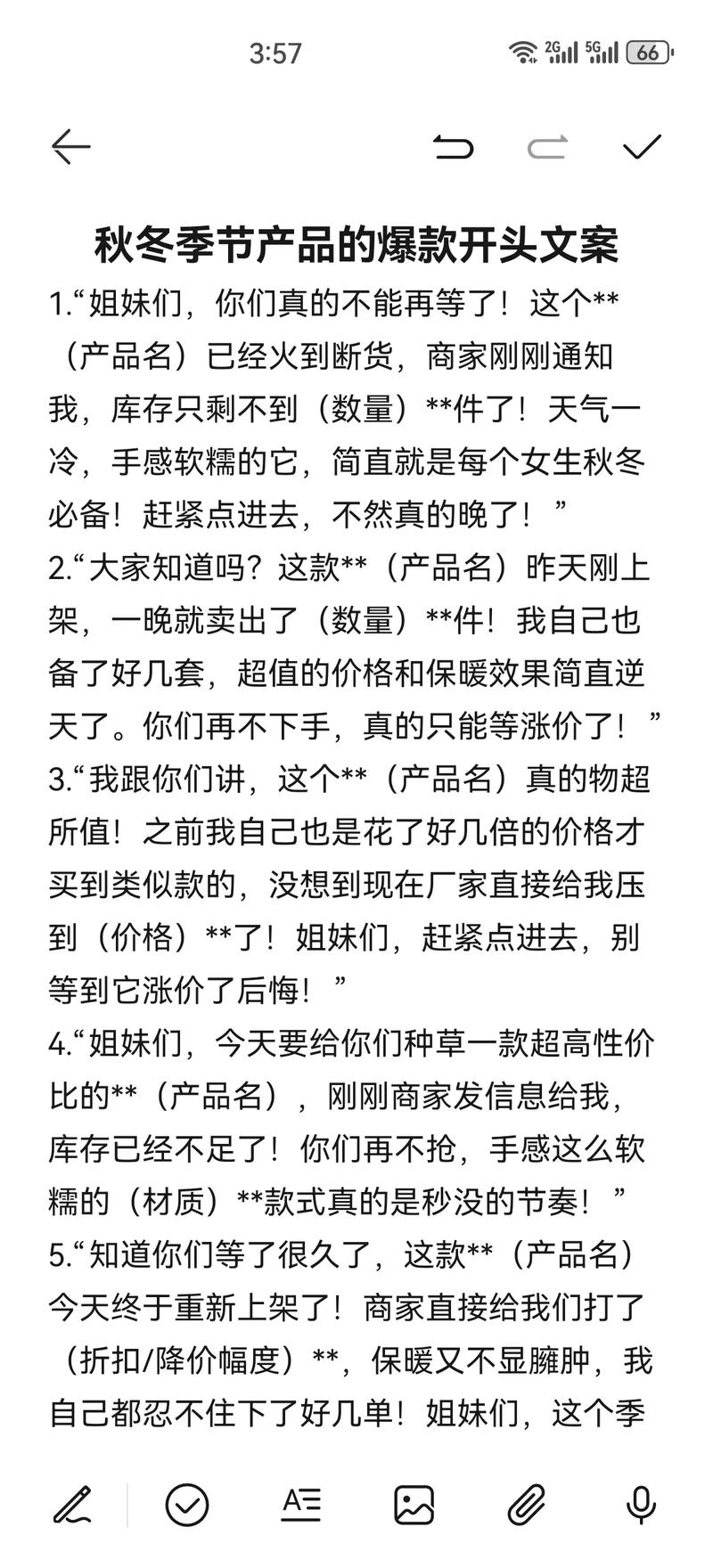 短视频带货爆款开头怎么制作