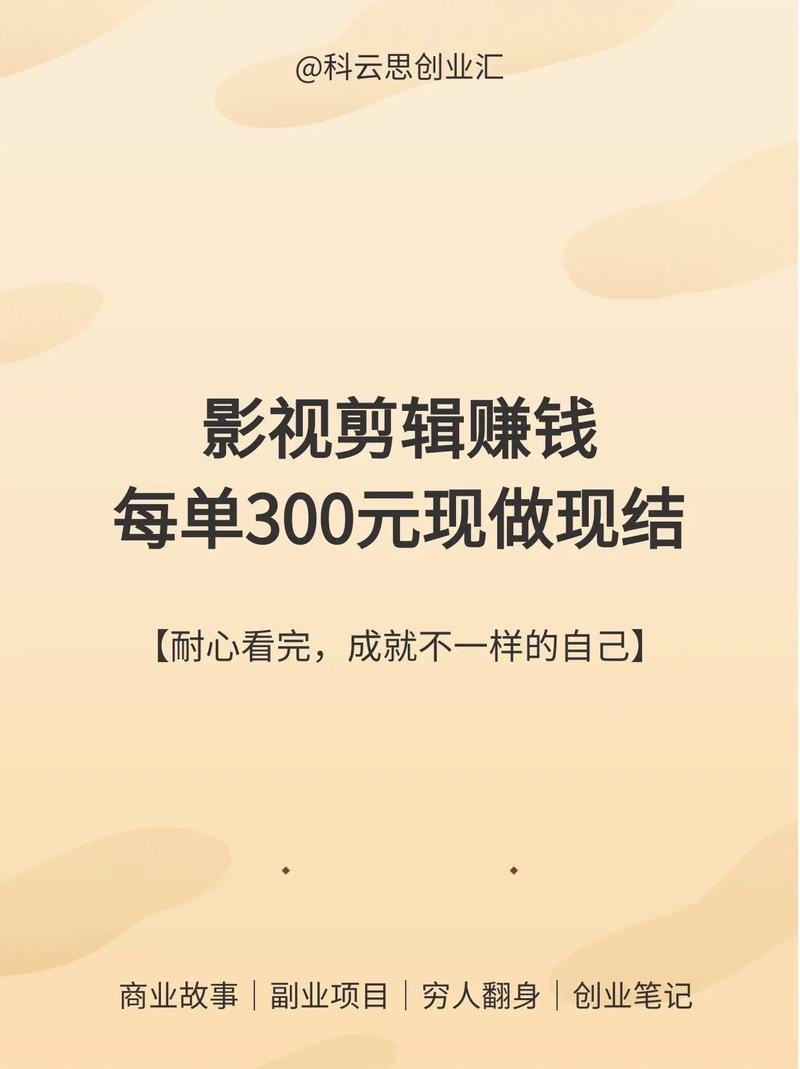 都市制作短视频怎么做赚钱
