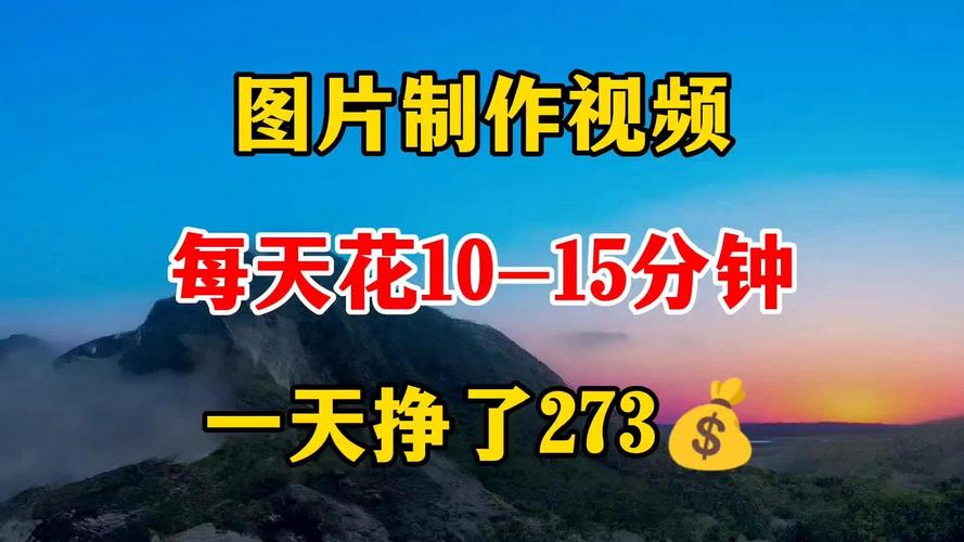 一天的简短视频怎么制作