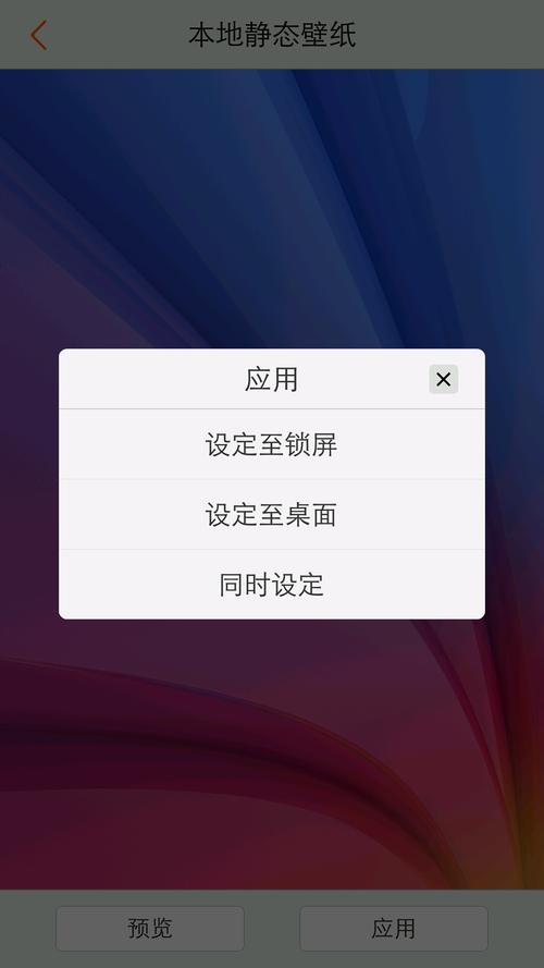 vivo手机如何设置锁频动效壁纸