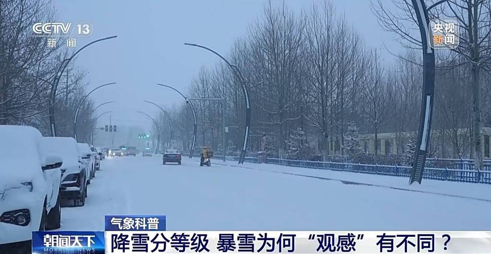 黑龙江漠河迎来雨雪天气