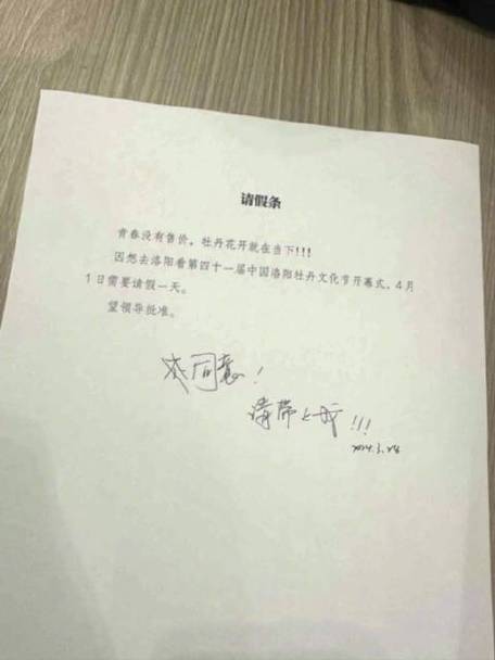 面馆休业几天 老板用文言文写请假条
